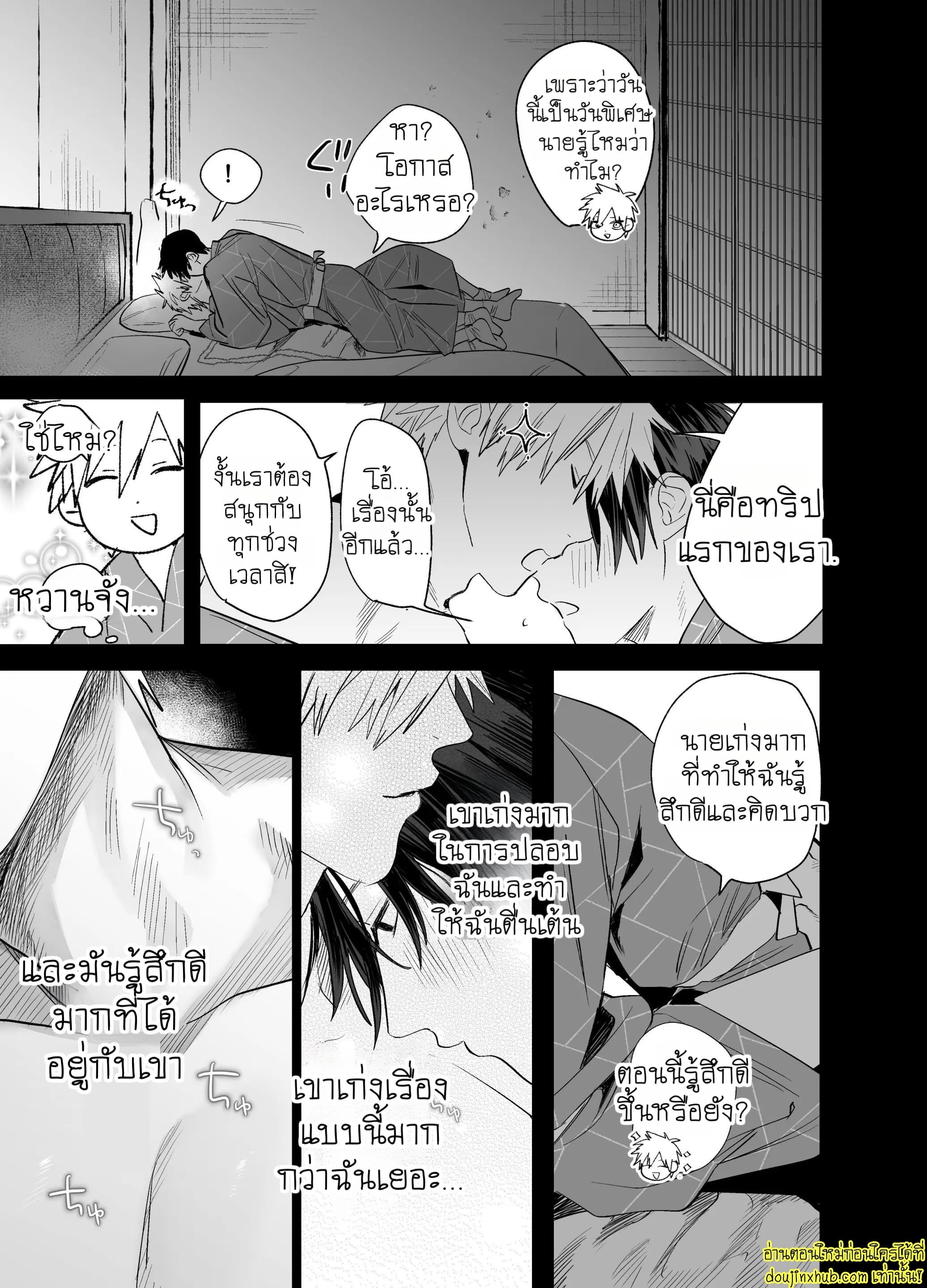 หล่อ งานดี เจ้านายแบบนี้ที่ต้องการ-22